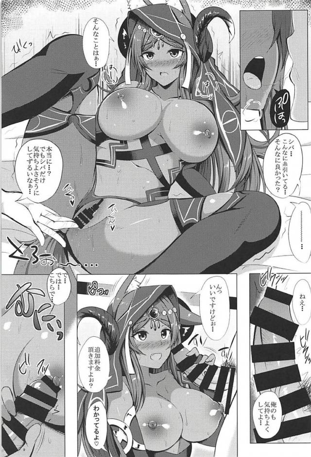モフッてミドキャス <> 008