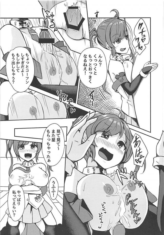 アズレン7キャラのおっぱいまんこ本 <> 016