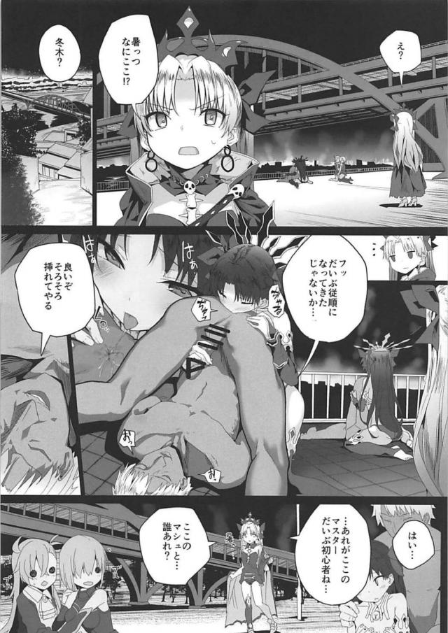 無課金初心者マスターに令呪で処女を奪われるエレシュキガル(Lv.100) <> 003
