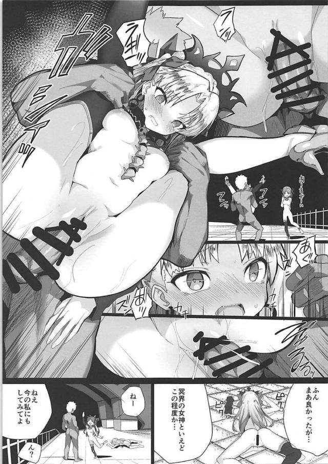 無課金初心者マスターに令呪で処女を奪われるエレシュキガル(Lv.100) <> 014