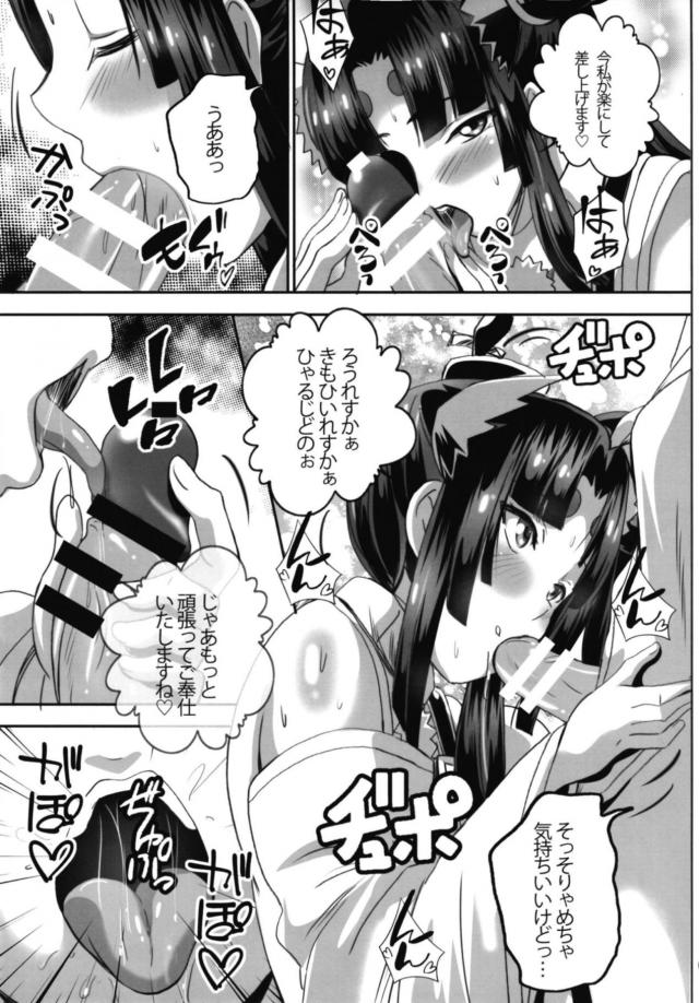 酔っぱらいサーヴァントに夜這いされてキンタマ空になるまで中出しセックス <> 007