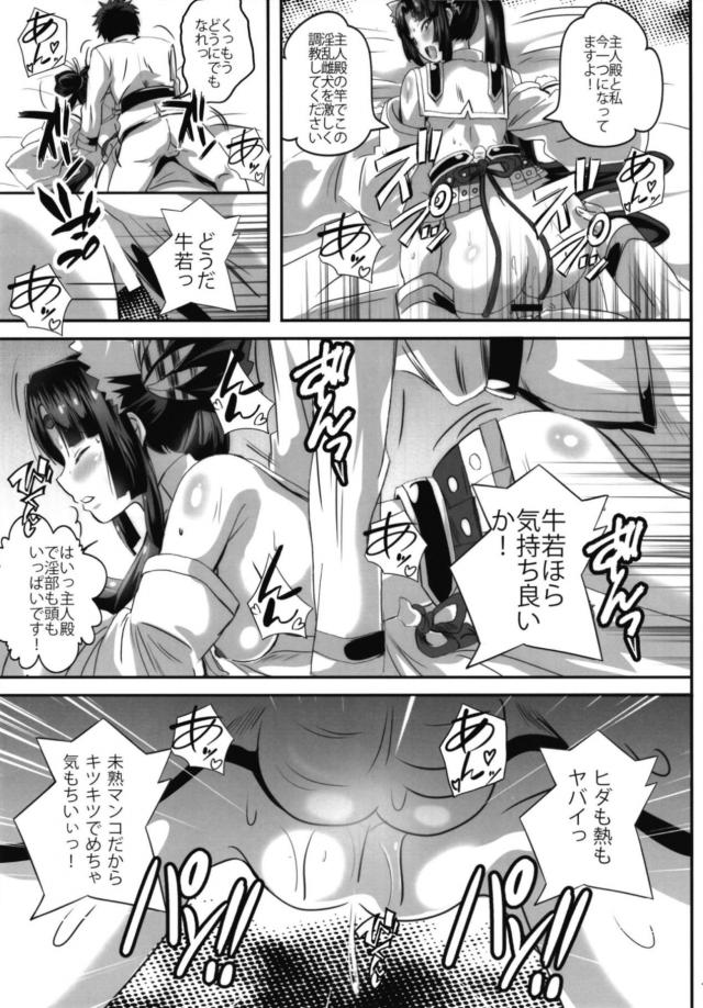 酔っぱらいサーヴァントに夜這いされてキンタマ空になるまで中出しセックス <> 011