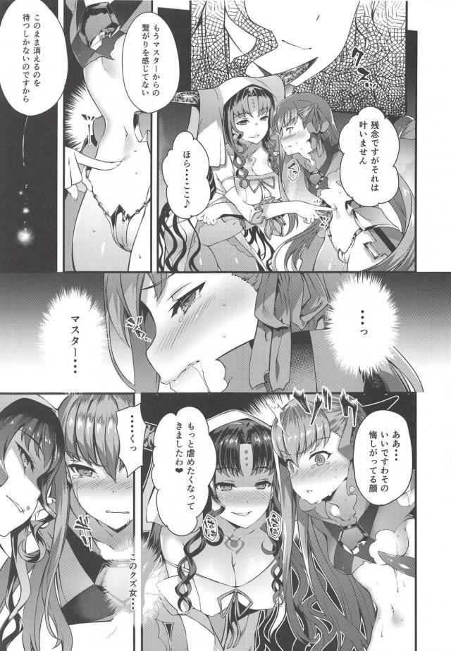 淫紋を刻み込まれ異種交配受精を強制される！腹ポテ苗床触手姦 <> 006