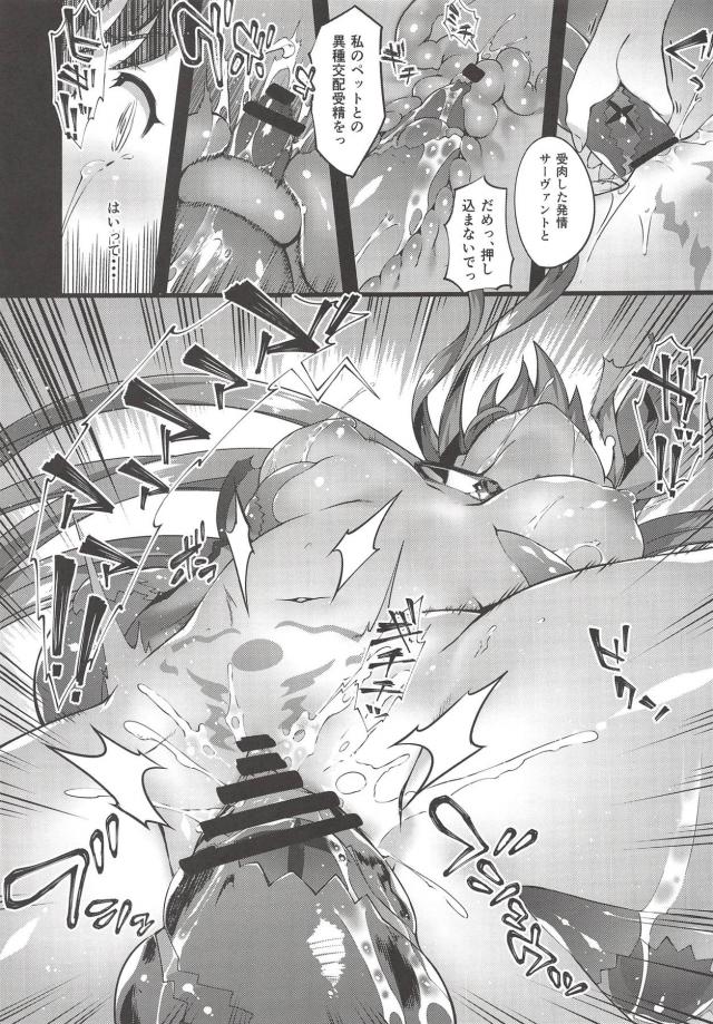 淫紋を刻み込まれ異種交配受精を強制される！腹ポテ苗床触手姦 <> 016