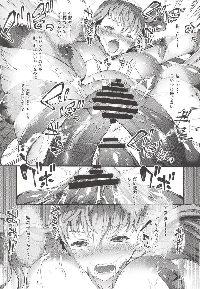 淫紋を刻み込まれ異種交配受精を強制される！腹ポテ苗床触手姦 <> 023