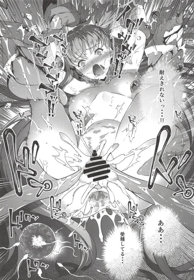 淫紋を刻み込まれ異種交配受精を強制される！腹ポテ苗床触手姦 <> 024