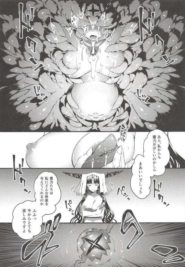 淫紋を刻み込まれ異種交配受精を強制される！腹ポテ苗床触手姦 <> 028