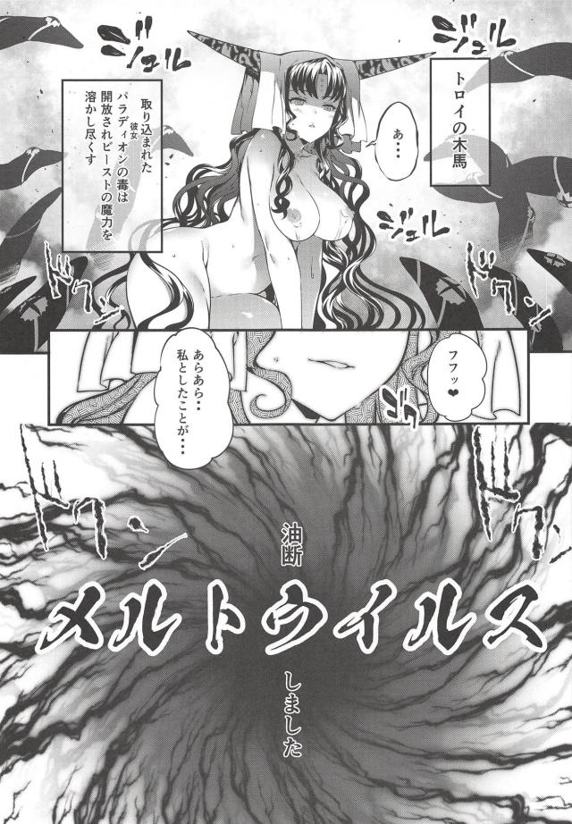 淫紋を刻み込まれ異種交配受精を強制される！腹ポテ苗床触手姦 <> 030