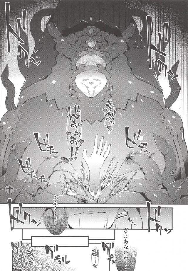 淫紋を刻み込まれ異種交配受精を強制される！腹ポテ苗床触手姦 <> 031