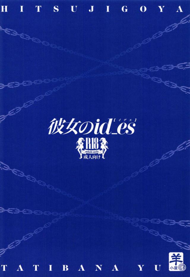 淫紋を刻み込まれ異種交配受精を強制される！腹ポテ苗床触手姦 <> 033