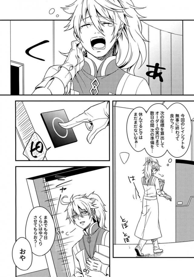 [女性向け]モナリザのふたなり逆アナル <> 003