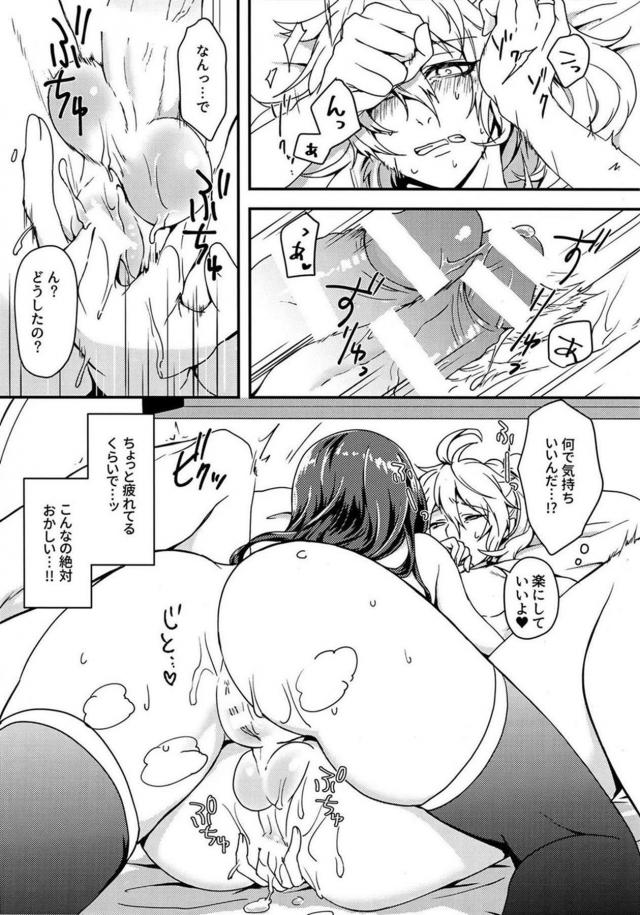 [女性向け]モナリザのふたなり逆アナル <> 014
