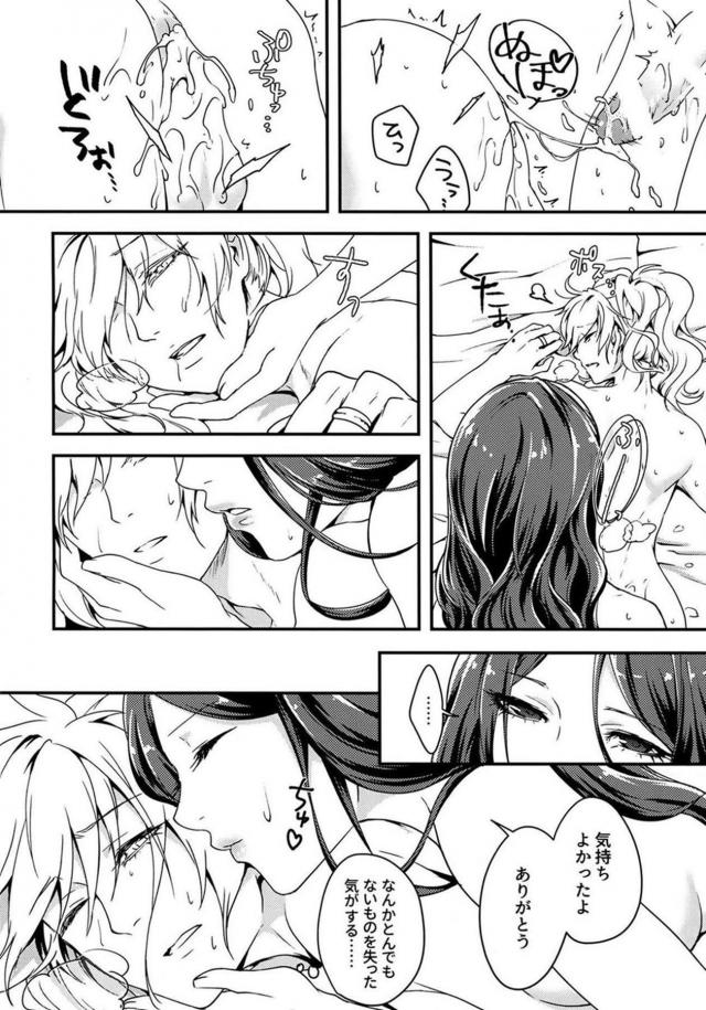 [女性向け]モナリザのふたなり逆アナル <> 023