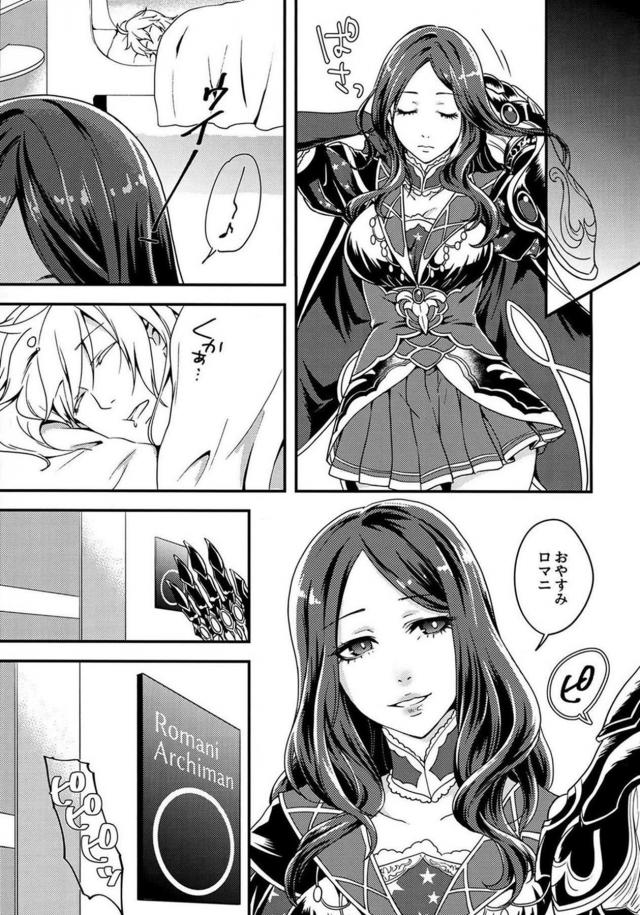 [女性向け]モナリザのふたなり逆アナル <> 024