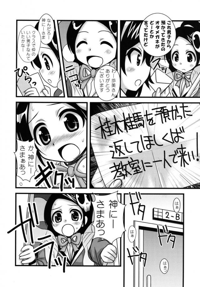 エルシィが二穴処女レイプされる本 <> 003