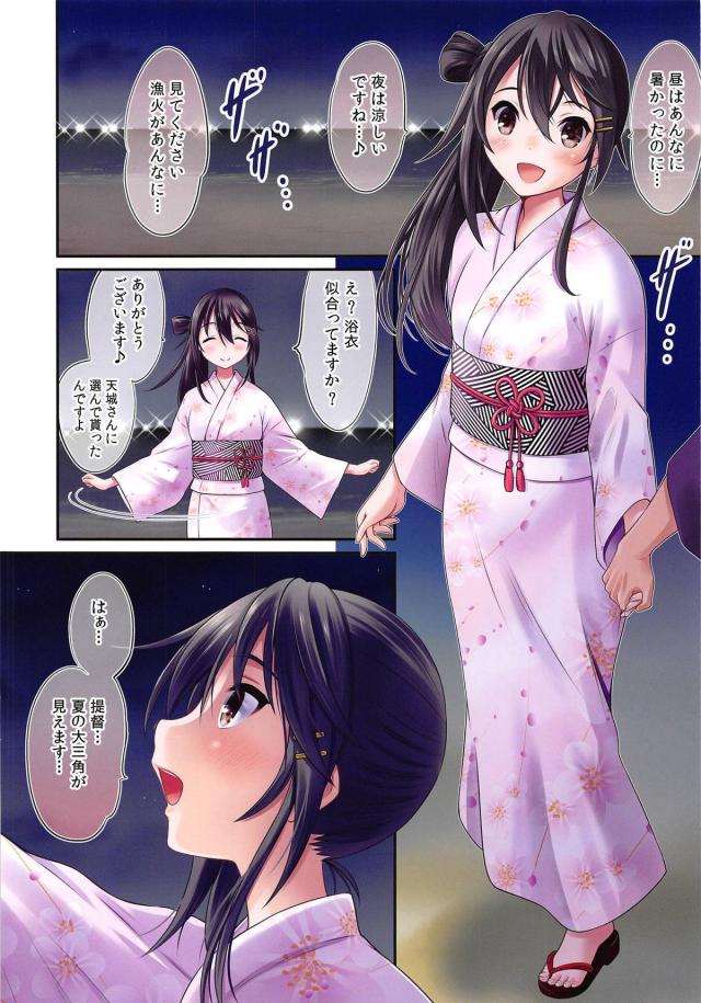 プライベートビーチで榛名と主観イチャラブセックス[フルカラー] <> 016