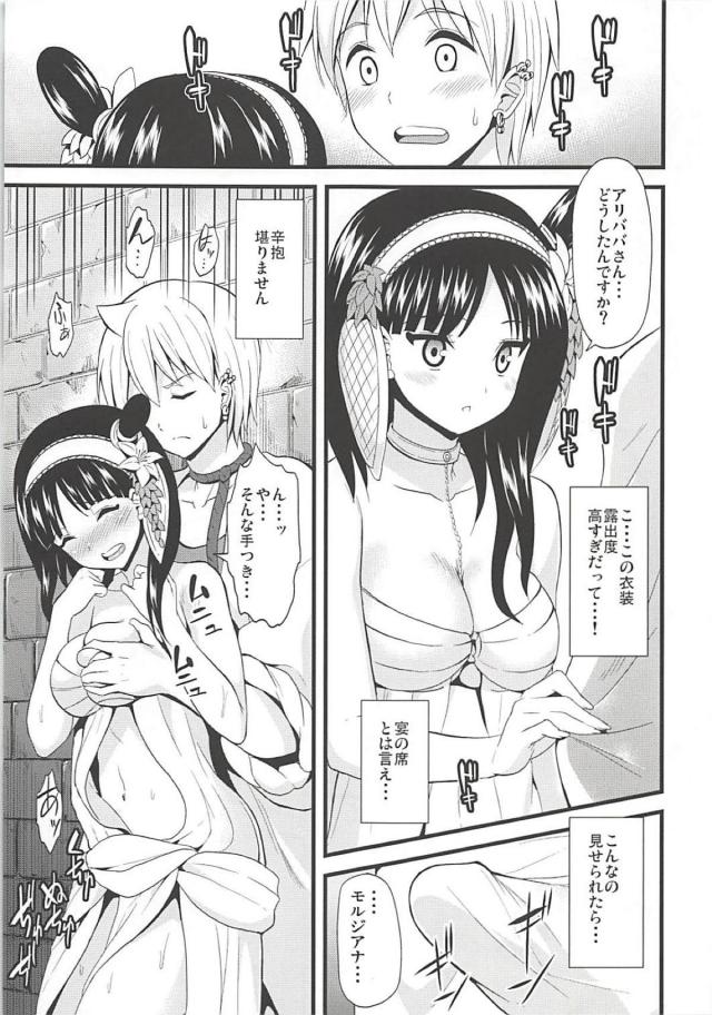 モル沸点上昇のあとのはなし <> 002