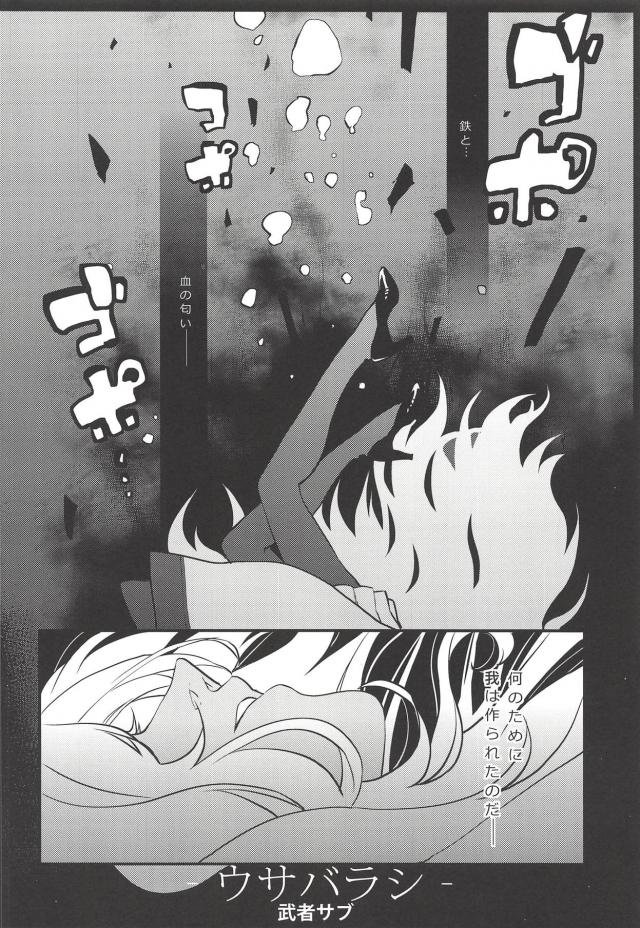 ケッコン性活4本立て合同誌 <> 005