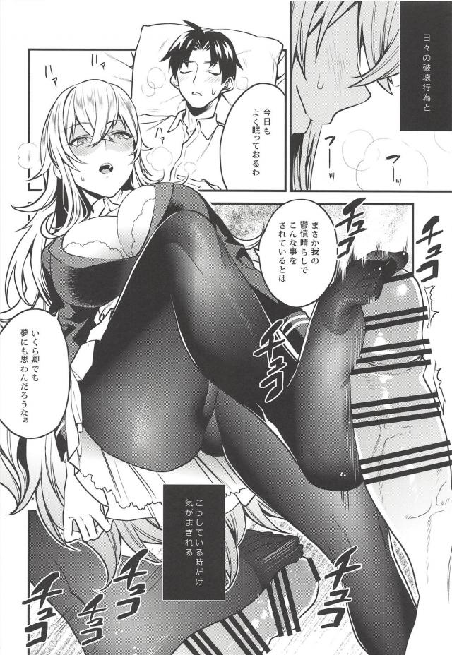 ケッコン性活4本立て合同誌 <> 007