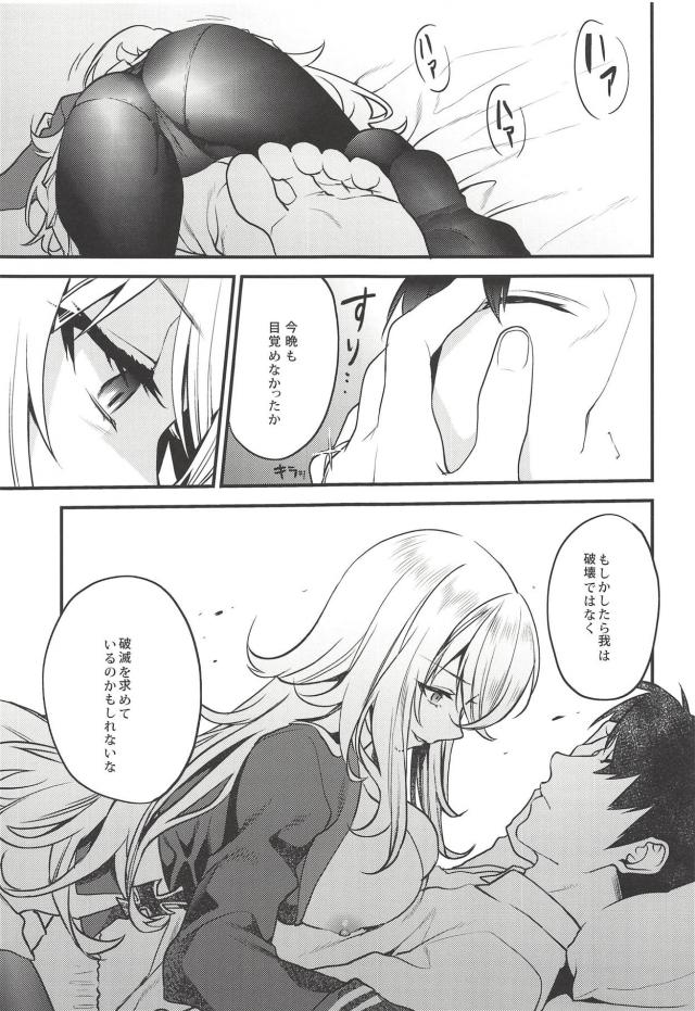 ケッコン性活4本立て合同誌 <> 012