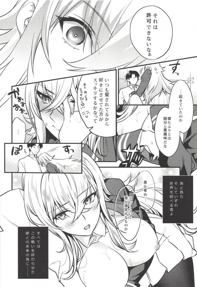 ケッコン性活4本立て合同誌 <> 013