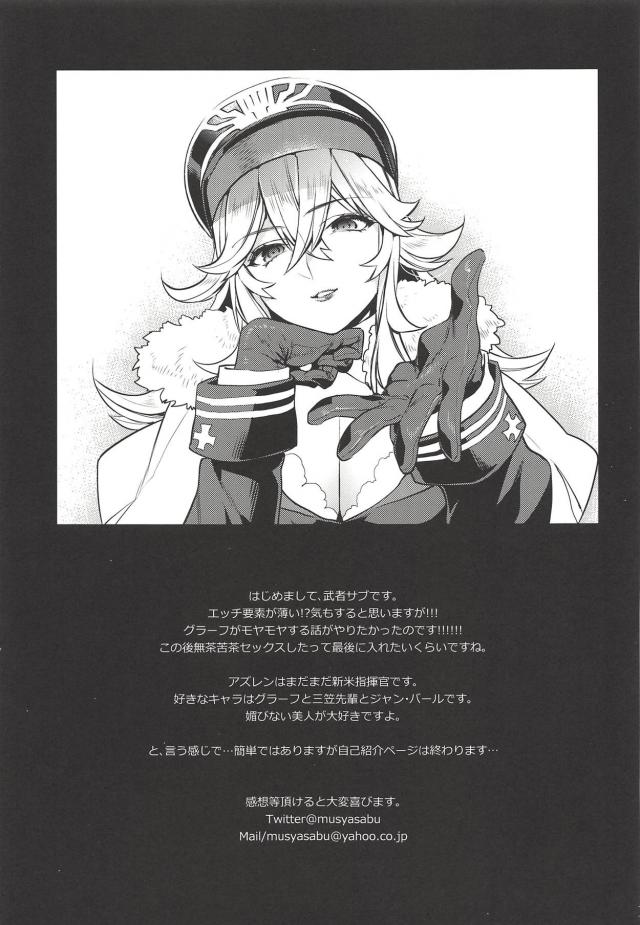 ケッコン性活4本立て合同誌 <> 014