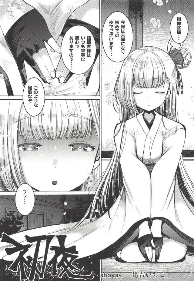 ケッコン性活4本立て合同誌 <> 016