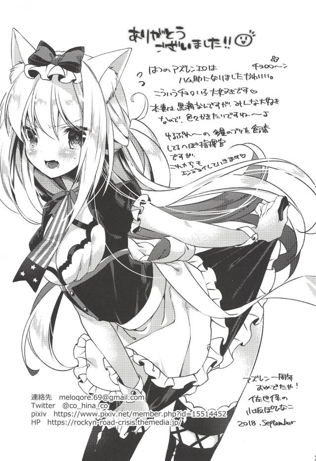 ケッコン性活4本立て合同誌 <> 030