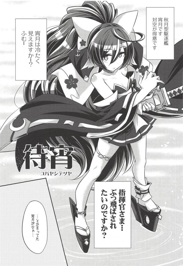 ケッコン性活4本立て合同誌 <> 032