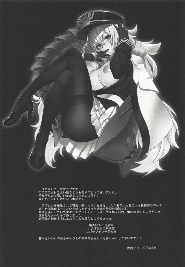 ケッコン性活4本立て合同誌 <> 040
