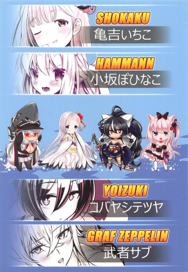 ケッコン性活4本立て合同誌 <> 043