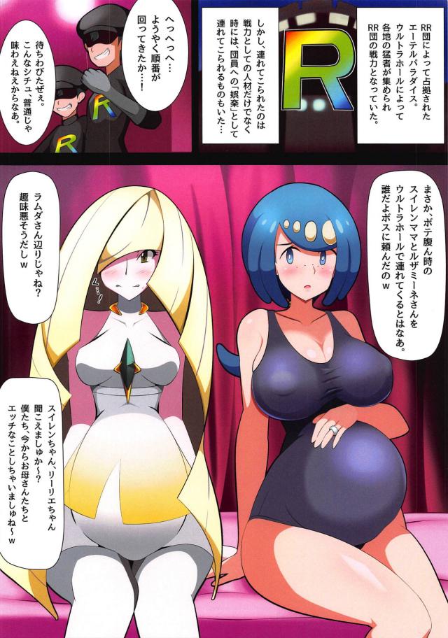 マオの試練ほかポ◯モン詰め合わせフルカラー <> 013