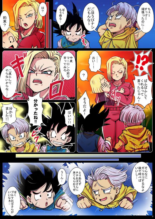18号のケツマンコに2輪刺し！＆Wニプルファック！ <> 002