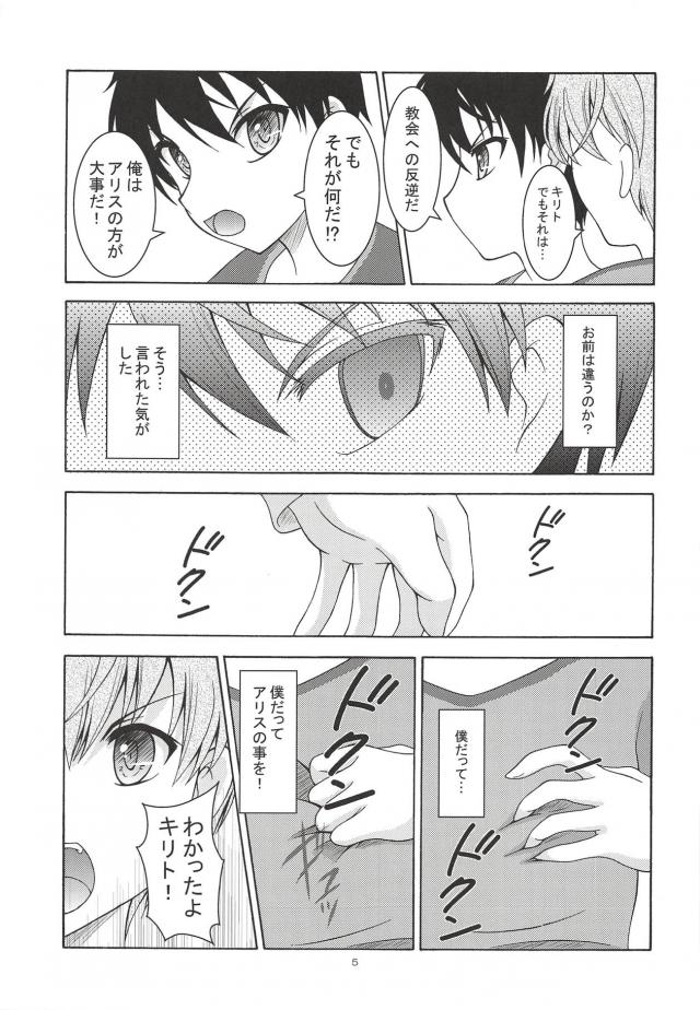 [女性向け]アリスが性処理してあげる純愛3P <> 004