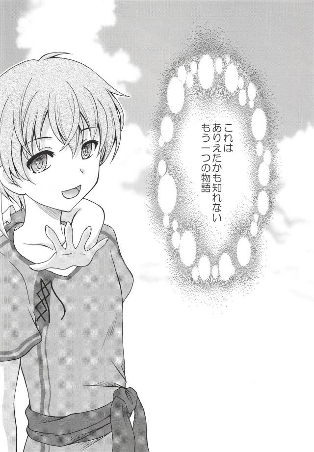 [女性向け]アリスが性処理してあげる純愛3P <> 005
