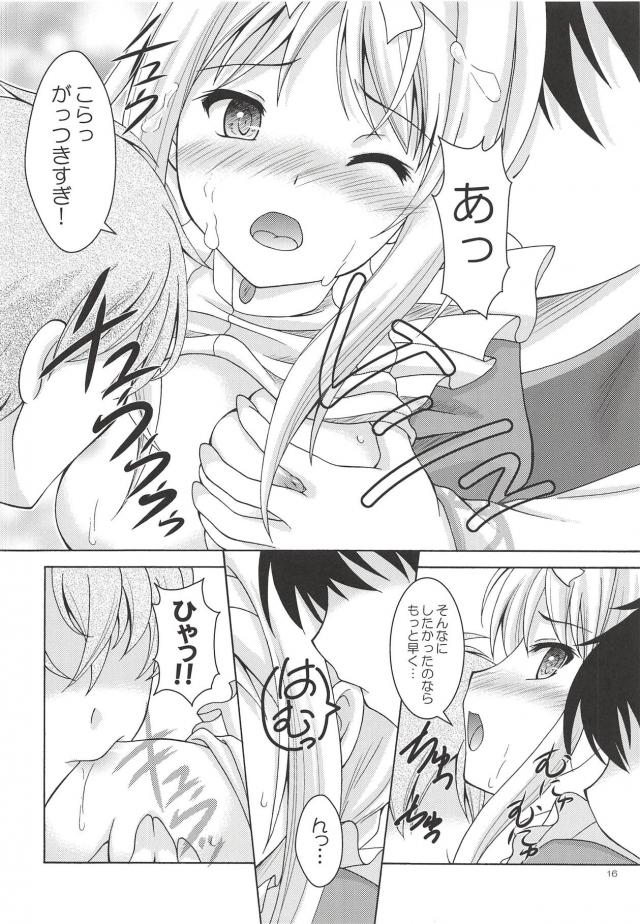 [女性向け]アリスが性処理してあげる純愛3P <> 015