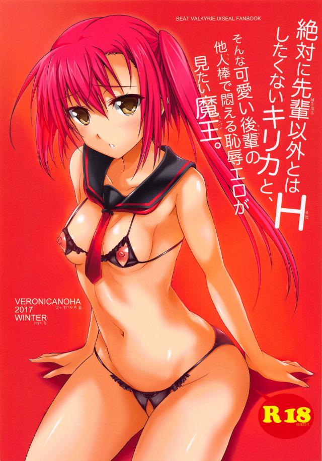キモ先輩たち(汁男優)の前で辱めラブラブセックス <> 1