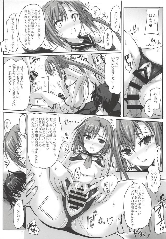 キモ先輩たち(汁男優)の前で辱めラブラブセックス <> 006