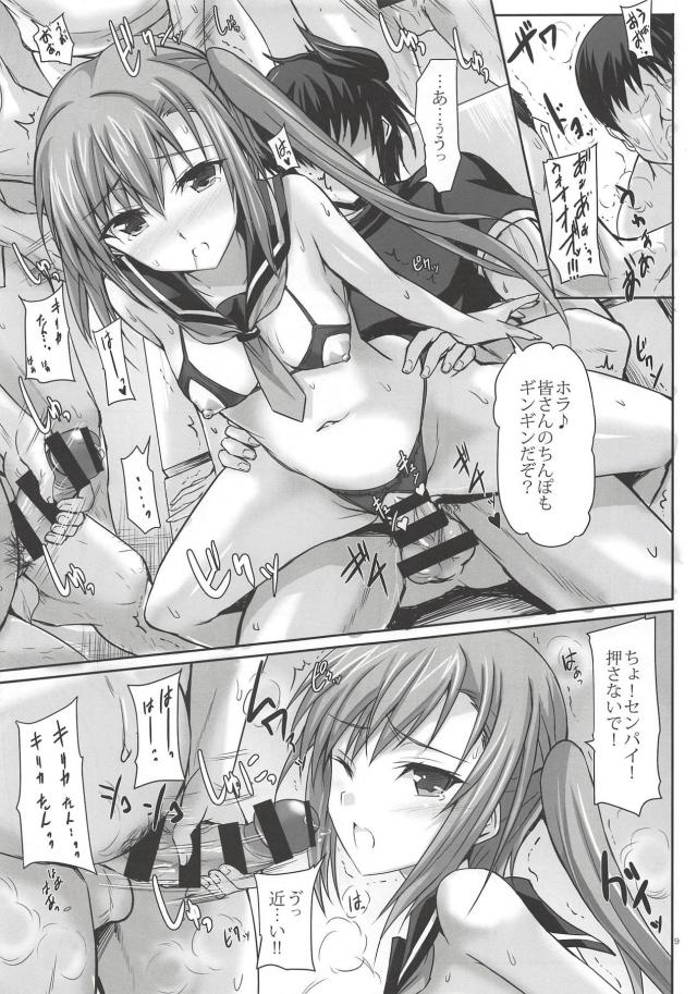 キモ先輩たち(汁男優)の前で辱めラブラブセックス <> 008