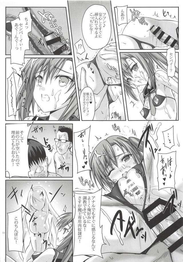 キモ先輩たち(汁男優)の前で辱めラブラブセックス <> 010