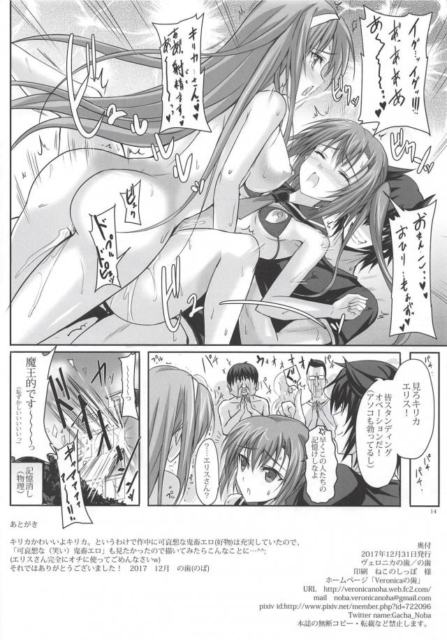 キモ先輩たち(汁男優)の前で辱めラブラブセックス <> 013
