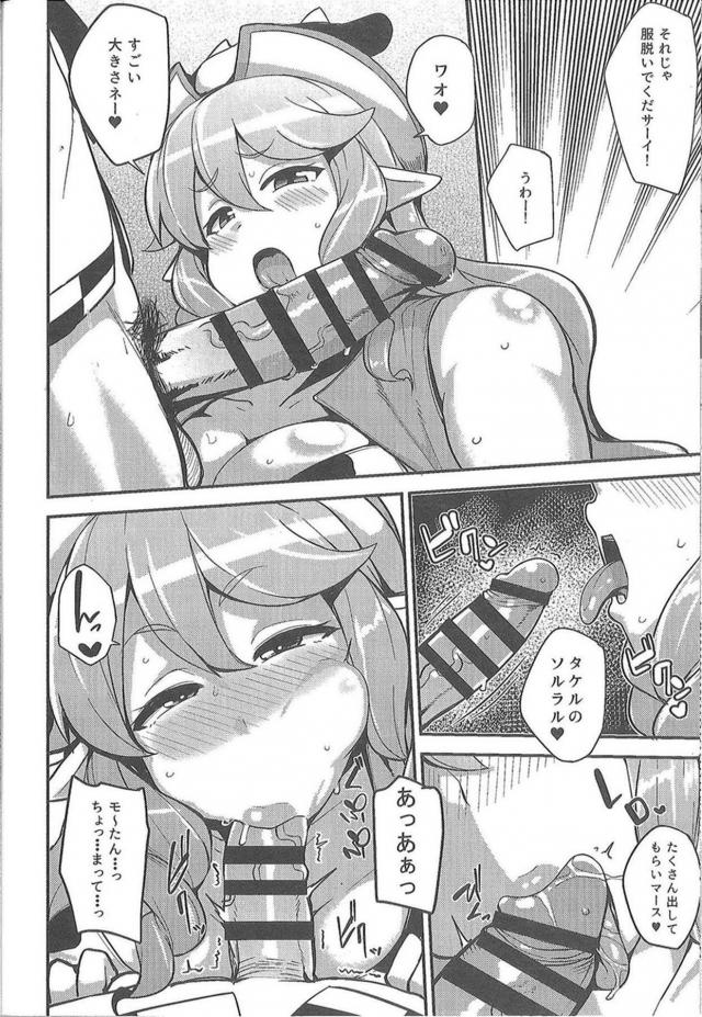 爆尻超乳ウシっ娘と生中ムチムチックス <> 005