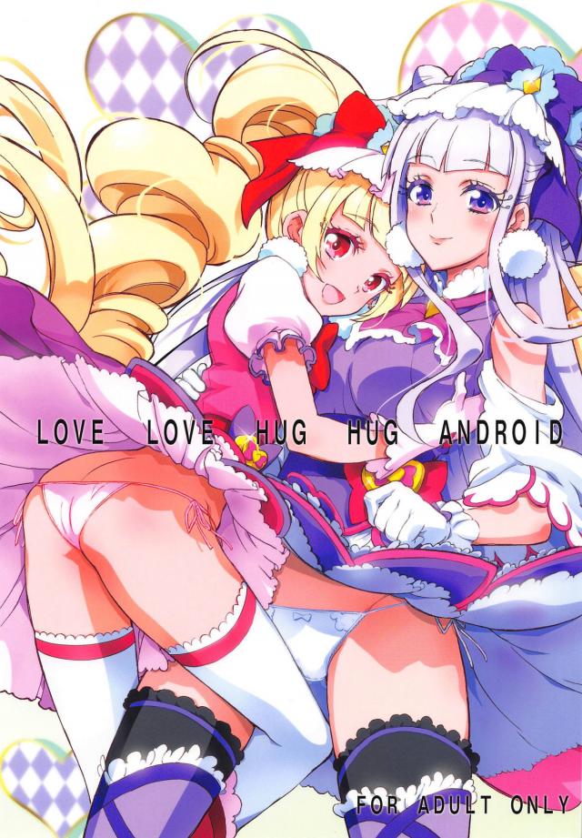 ルールーのバイブ手マンで速攻お漏らしアクメ！双頭ディルドでイチャラブ百合ックス <> 1