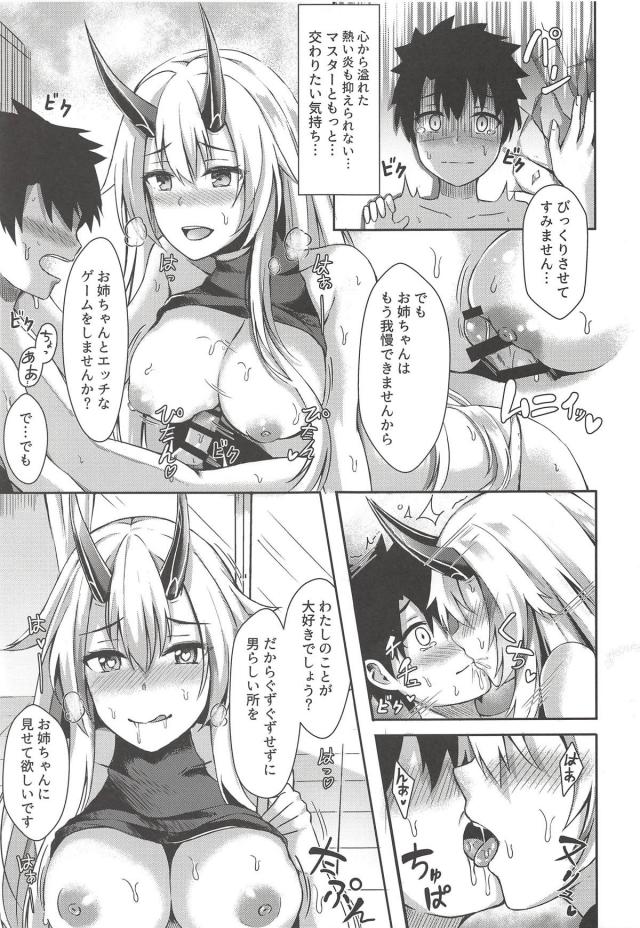 巴姉ちゃんとエッチなゲーム <> 012