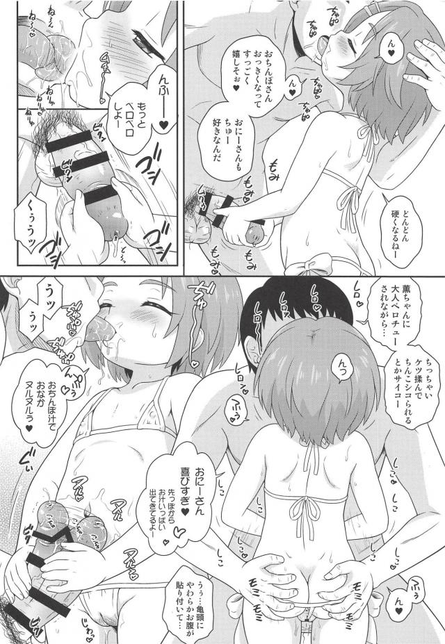 JSつるぺたアイドルの幼なマンコでセックスするハーレム生活 <> 003