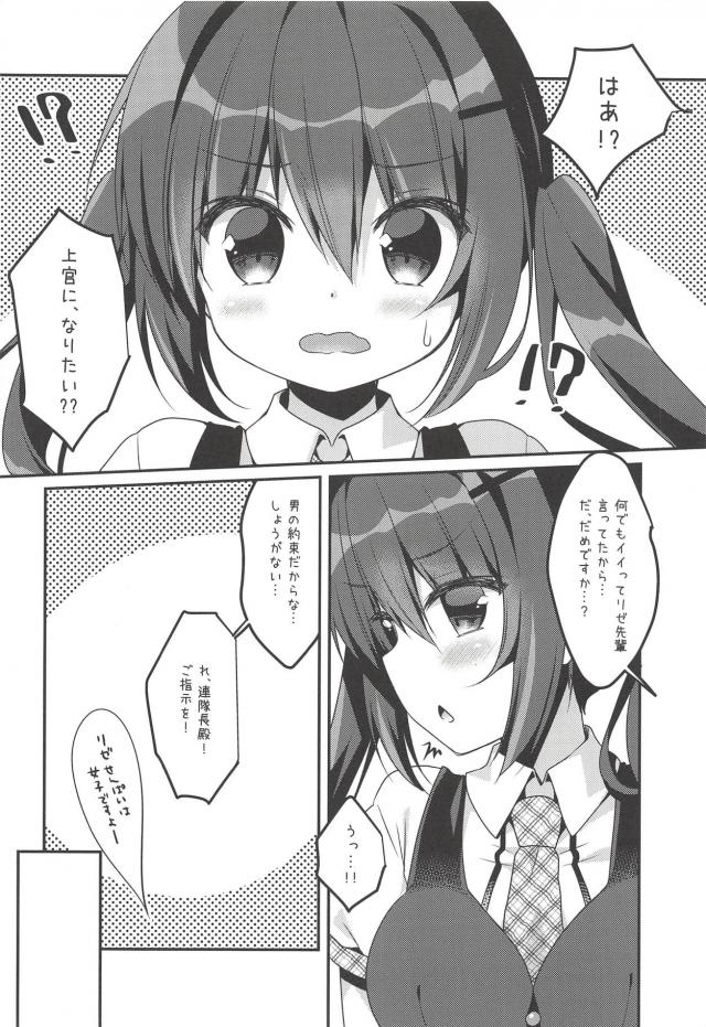 家庭教師のツインテールロリ先輩と言いなりセックス <> 005