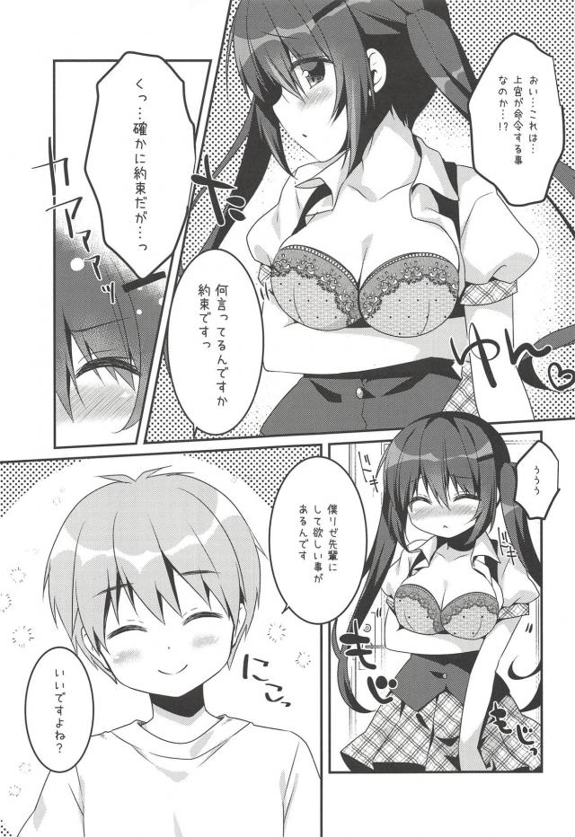 家庭教師のツインテールロリ先輩と言いなりセックス <> 006