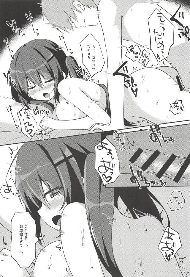 家庭教師のツインテールロリ先輩と言いなりセックス <> 014