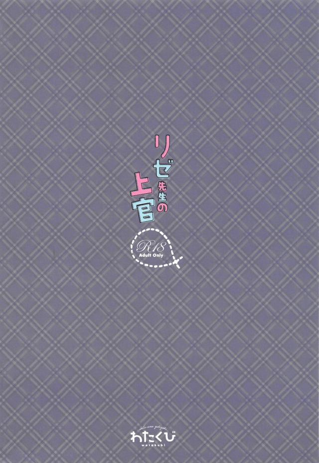家庭教師のツインテールロリ先輩と言いなりセックス <> 021