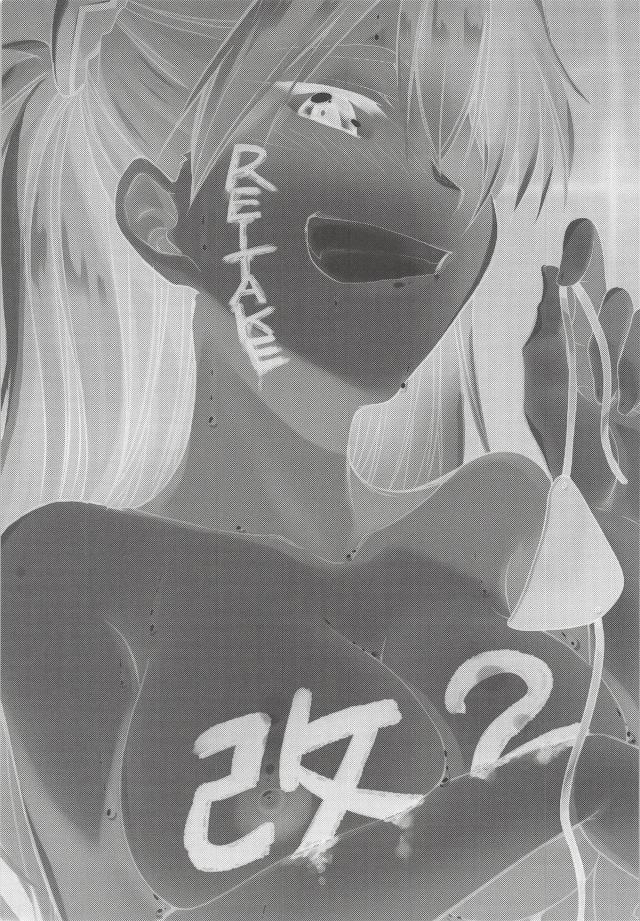 シンジとアスカの世界 <> 002